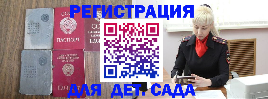 прописка для работы в Богородицке