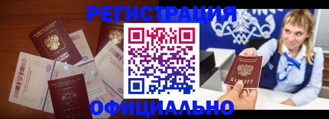 прописка для кредита в Богородицке