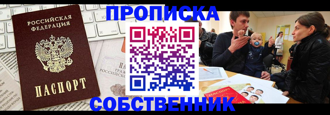 прописка гарантия в Богородицке