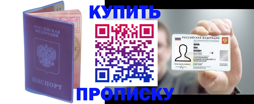 временная регистрация адрес в Богородицке